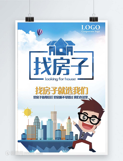 专业房产中介，助您轻松安家置业