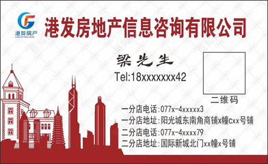 房地产咨询与房产中介——您的专业置业伙伴